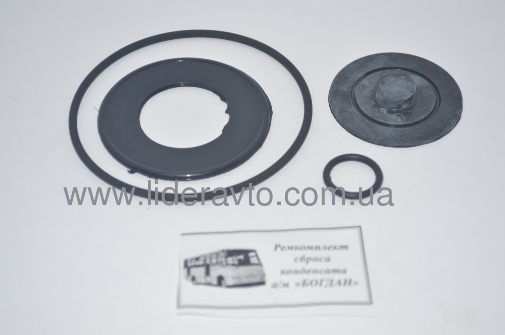 Ремкомплект скидання конденсату осушувача БОГДАН А-091/А-092 АТАМАН