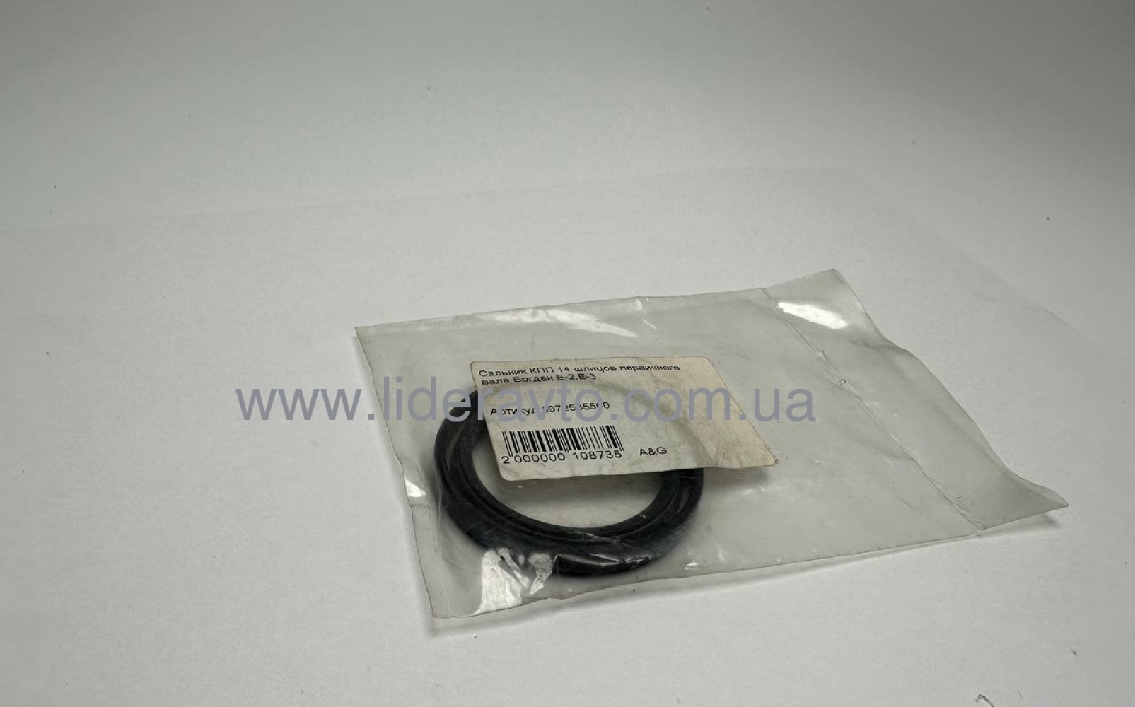 Сальник первинного валу БОГДАН ISUZU КПП MYY5T, 8972535500 Туреччина