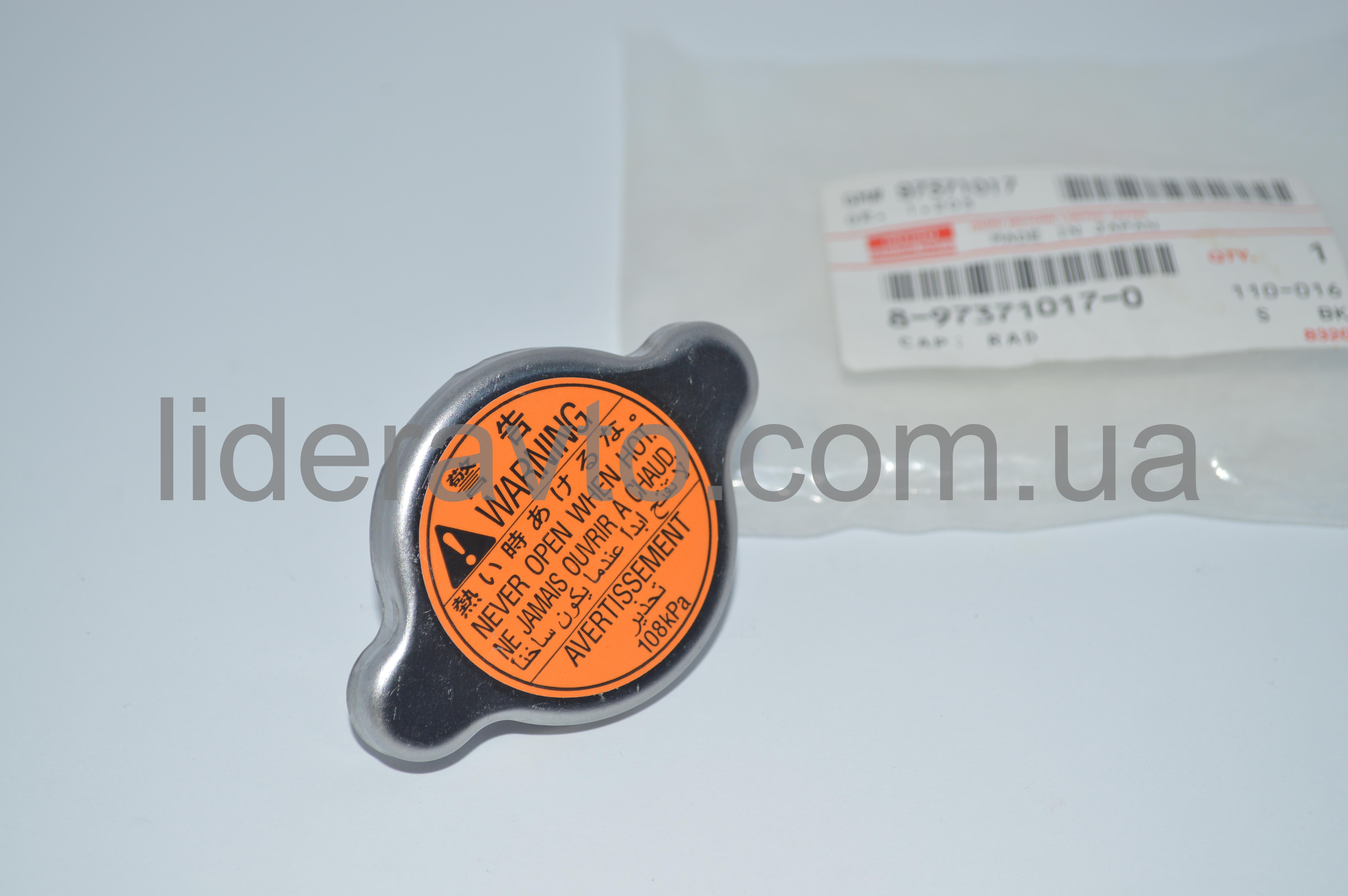 Крышка радиатора Богдан, ISUZU 4HG1/4HG1-Т АТАМАН 8973710170
