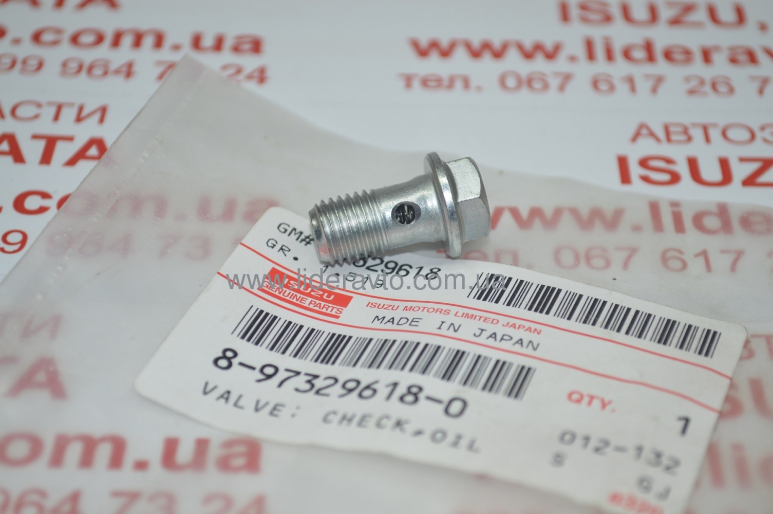 Клапан розпилювача охолодження поршня ISUZU 4HG1/4HG1-T БОГДАН оригінал 8973296180