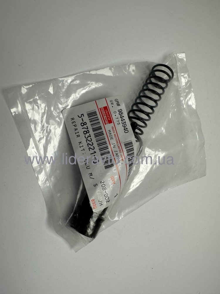 Ремкомплект главного цилиндра сцепления БОГДАН, Атаман, ISUZU оригинал 5878322210