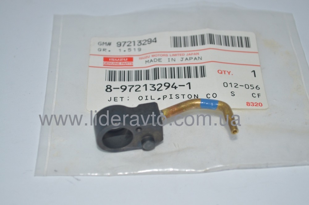 Форсунка маслянная ISUZU 4HG1-T, Богдан А-092 оригинал Япония 8983707810