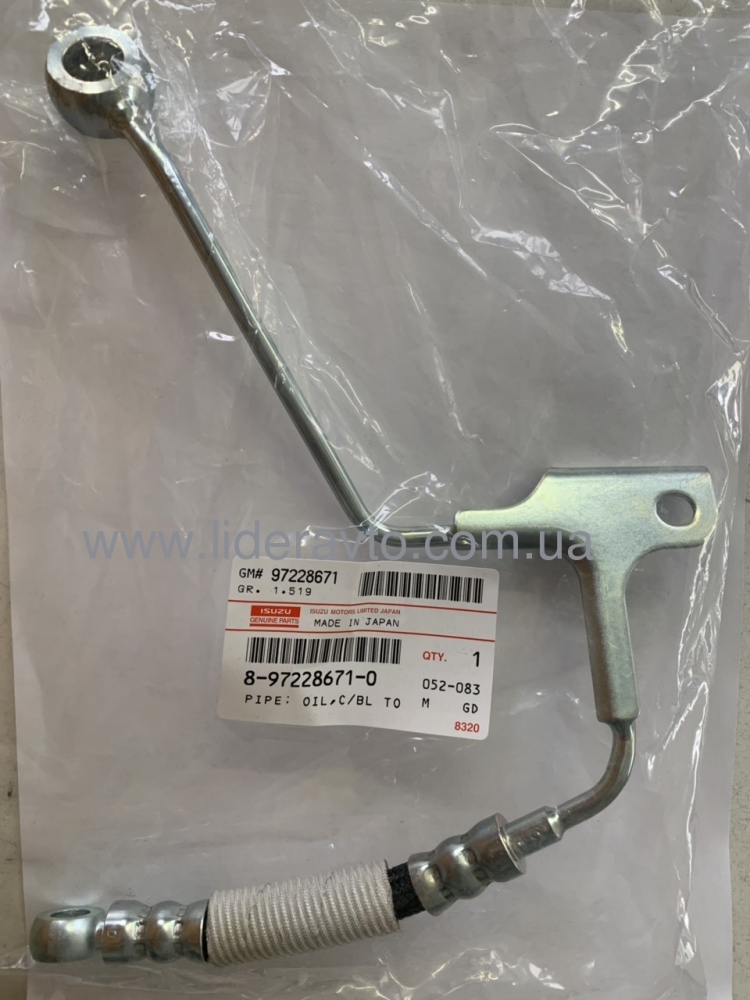 Шланг подачі мастила на вакуумний насос Isuzu Атаман Богдан Оригінал 8972286710/8972286711