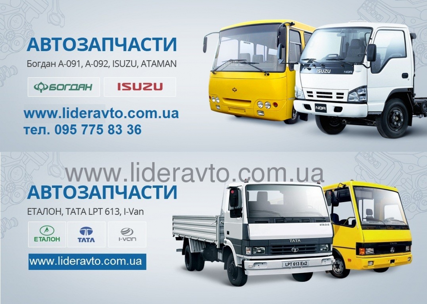 Лист №3 рессоры ТАТА  613/713 задний т.11 мм 613-2912103-01 