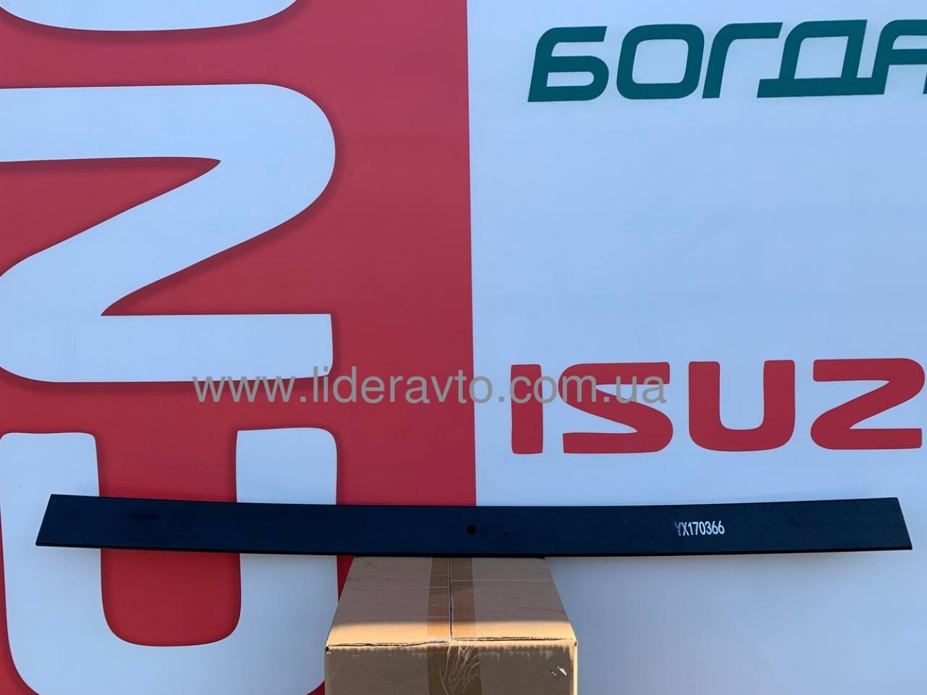 Лист №3 ресори задньої Еталон, I-VAN, Тата т. (11мм) 264432407137