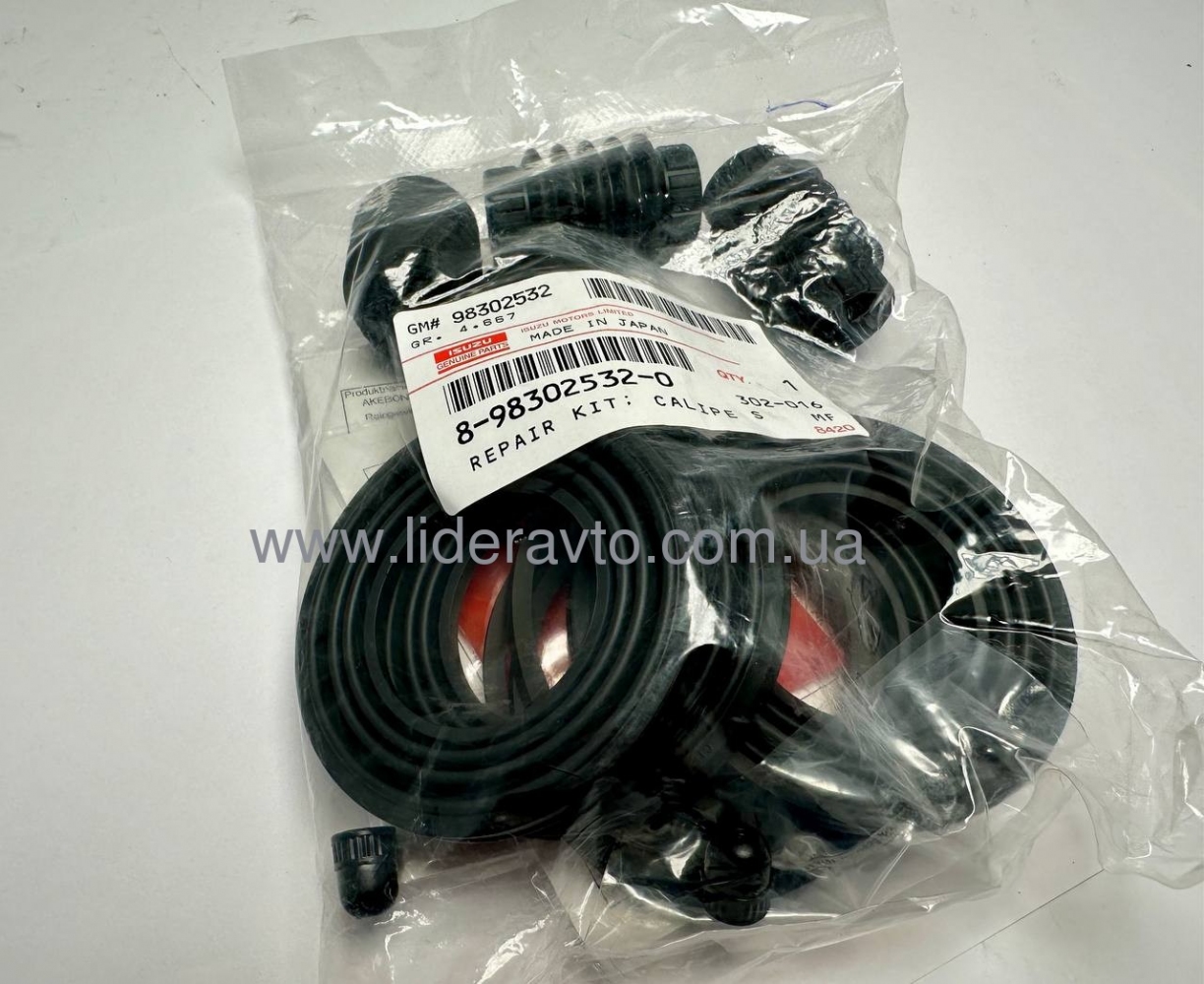 Ремкомплект супорта ISUZU NQR90 NPR75 Богдан Атаман Е5 (8983025320) оригінал