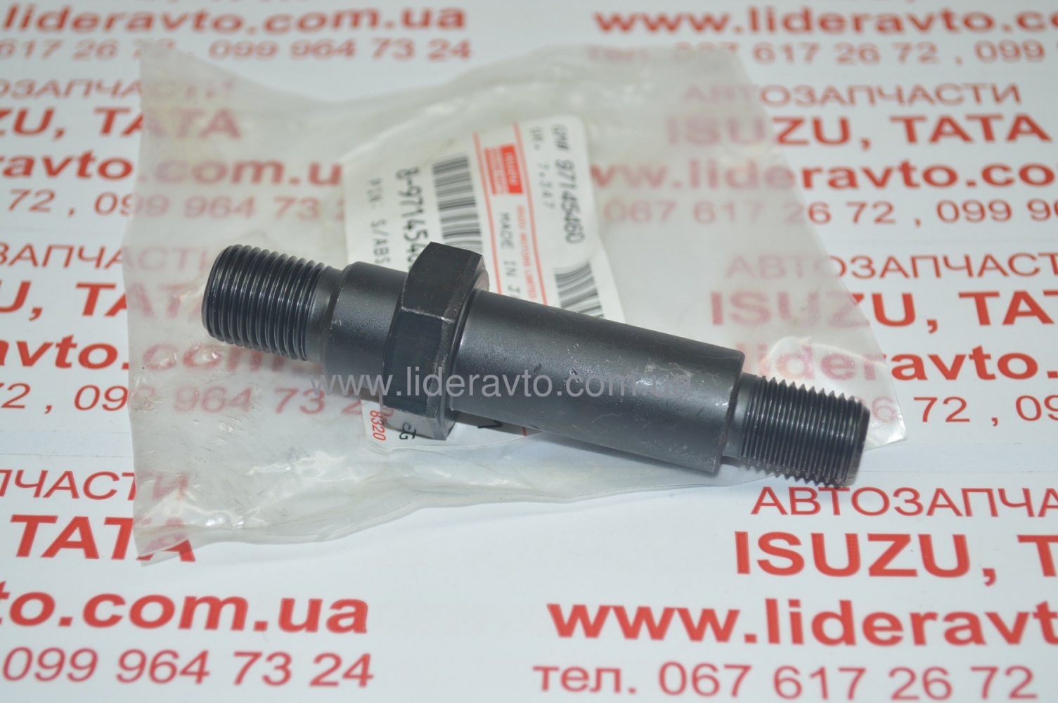 Болт (ось) крепления переднего амортизатора  ISUZU БОГДАН Оригинал 8971454600