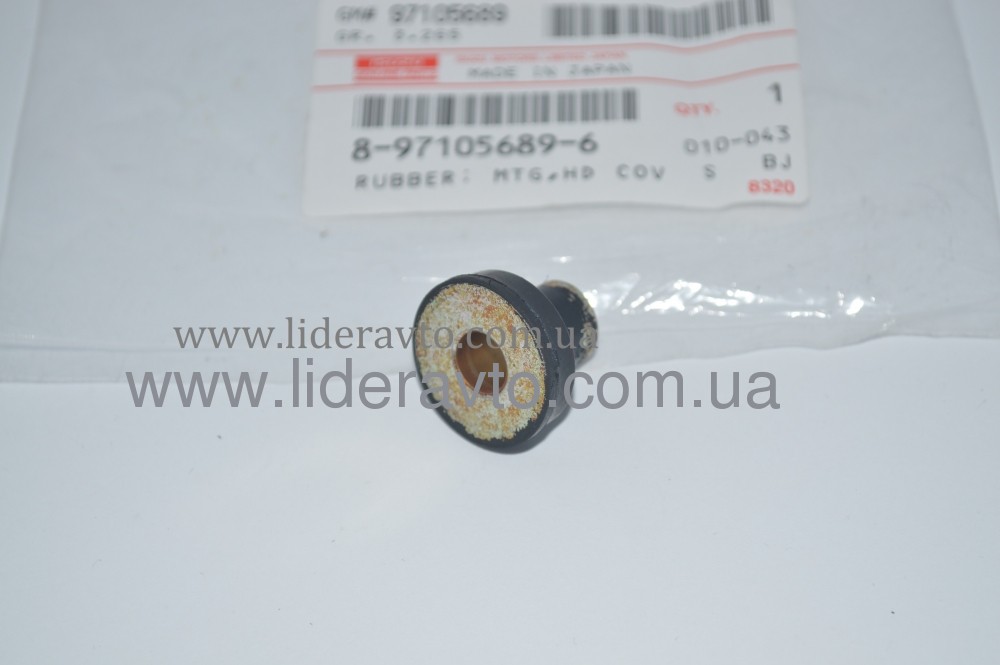 Втулка клапанної кришки БОГДАН ISUZU 4НЕ1/4HG1-T оригінал 8971056896