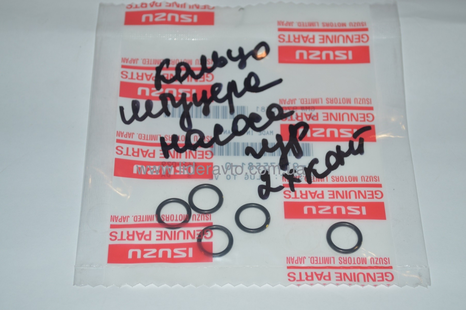 Кільце ущільнення насоса гідропідсилювача ISUZU Богдан А-091/А-092 оригінал 8941406280