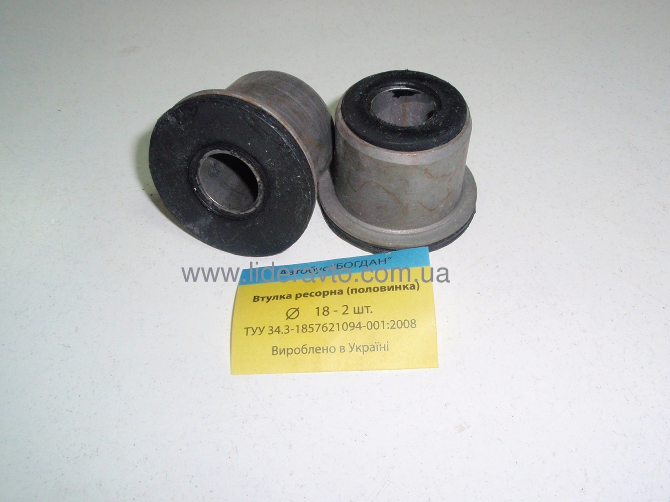 Втулка ( Сайлентблок ) рессоры БОГДАН ISUZU АТАМАН д.18 (половинка) 8972279960 