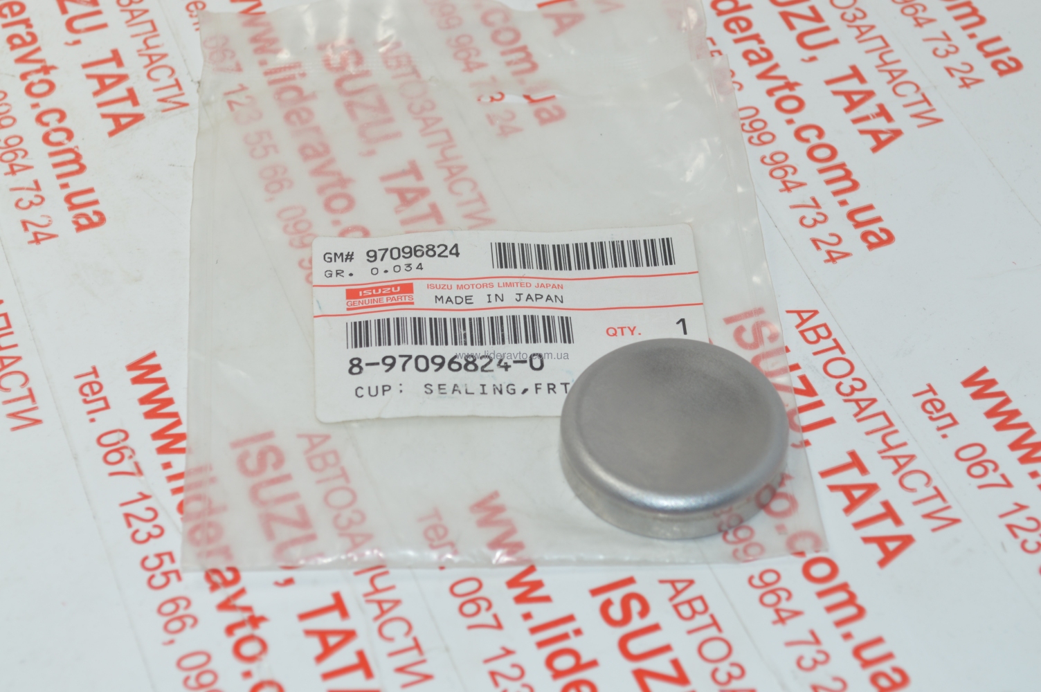 Заглушка водяной рубашки двигателя ISUZU NQR70/NQR71(D=40мм) БОГДАН Оригинал  8970968240