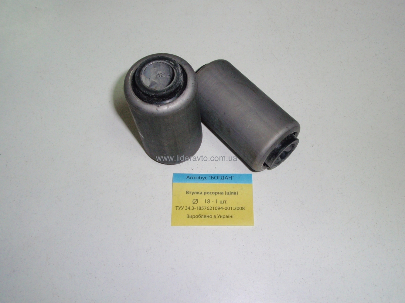 Втулка (Сайлентблок) рессоры ISUZU/NQR71/70/75 БОГДАН (42х18) Премиум