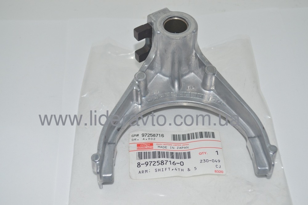 Вилка переключения 4-5 передачи БОГДАН, ISUZU  MYY5Т оригинал 8972587160