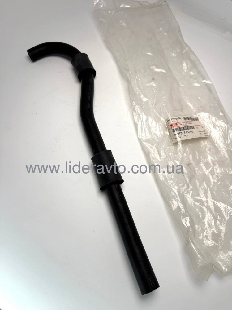 Шланг вентиляції картера БОГДАН ISUZU 4HG1-Т оригінал 8973751340