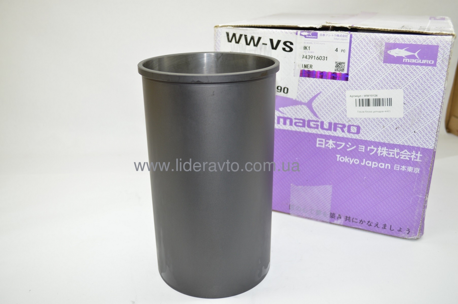 Гільза ISUZU Євро-3/Євро-4/Євро-5 БОГДАН АТАМАН 4НК1/6НН1 MАGURO 8943916021