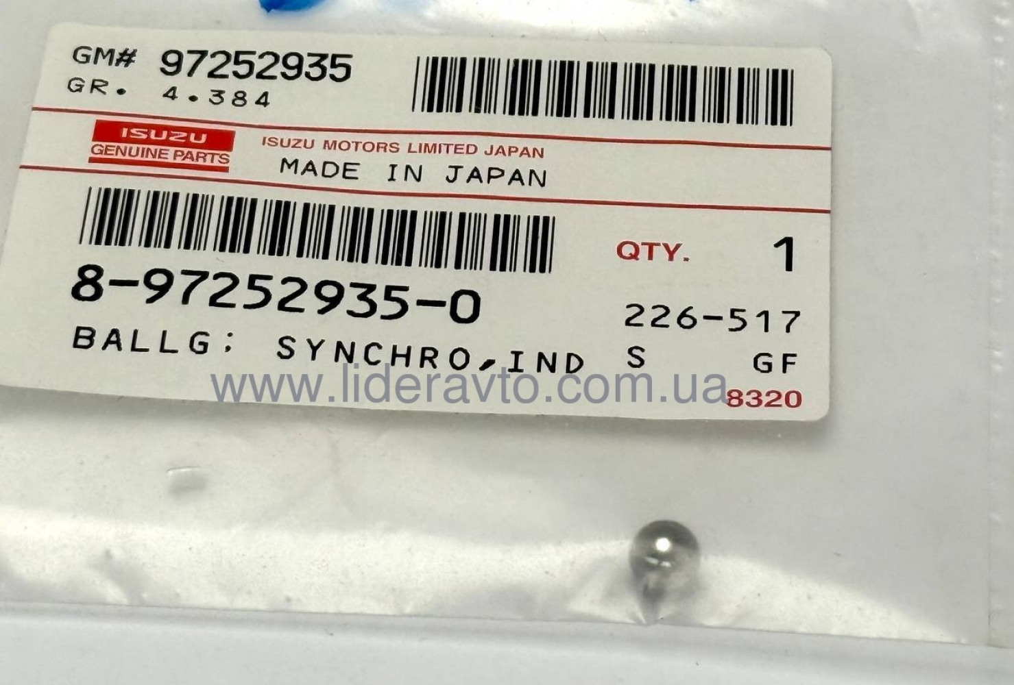 Шар синхронизатора 1-3 передачи и заднего хода ISUZU КПП MYY5T БОГДАН АТАМАН  8972529350 