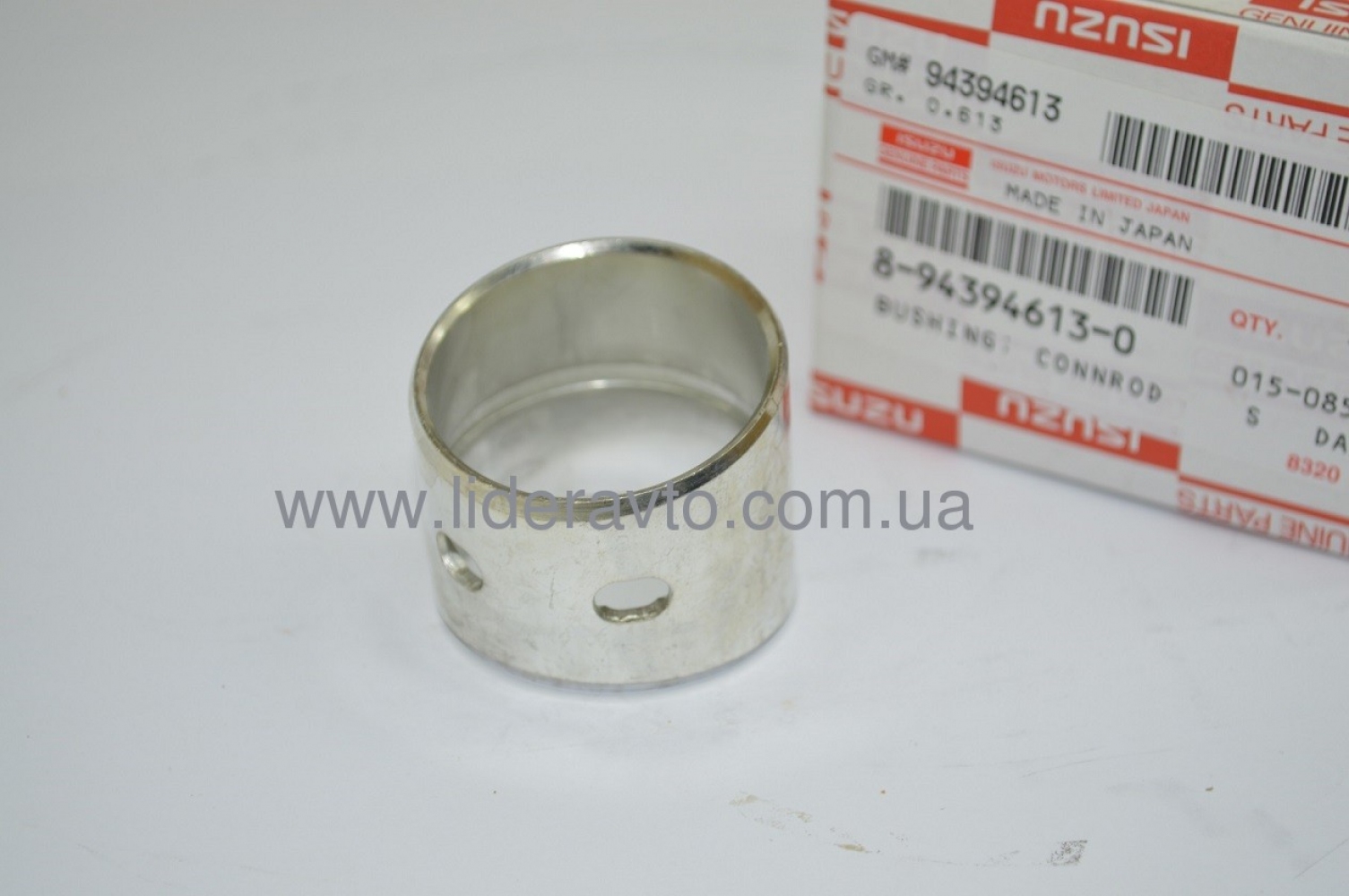 Втулка шатуна 4НЕ1/4НК1 Ataman Є-3/Є-4/Є-5, ISUZU NQR90/NPR75 Оригінал 8943946130