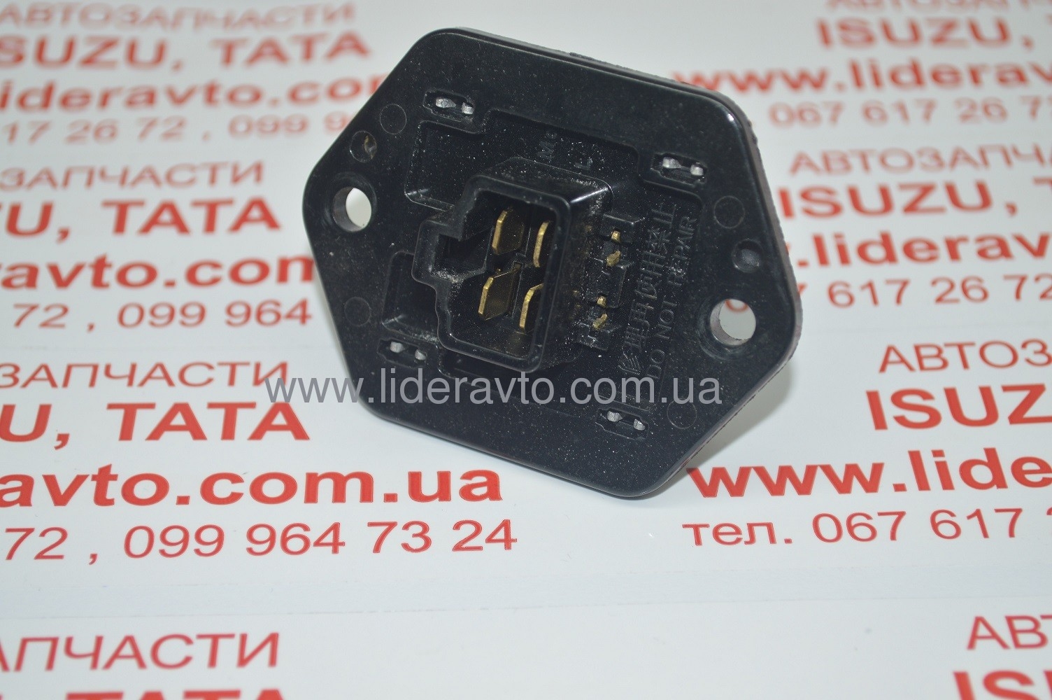 Резистор обігрівача ISUZU 4HG1/4HG1-T БОГДАН Атаман (4 фішки) 8973583890