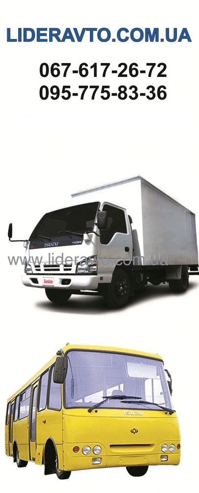 Запчастини ISUZU NQR 71/NQR 71/NQR 75/NPR75 / NLR85 Оригінал Японія